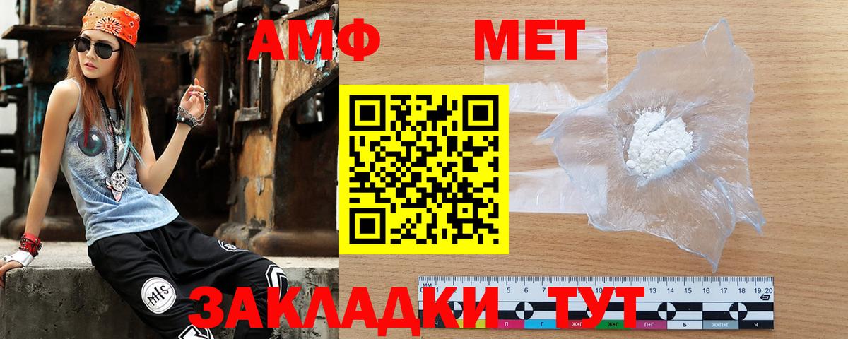 АМФЕТАМИН 98%  Вход с VPN  Корсаков 
