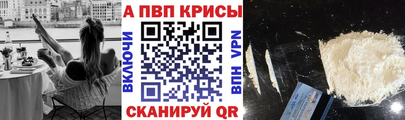 Alpha-PVP крисы CK Корсаков