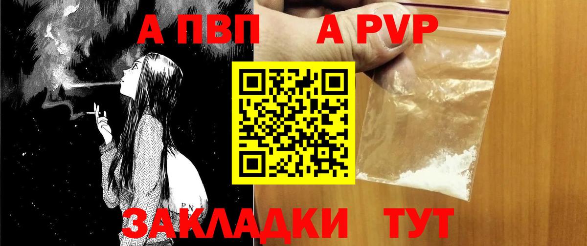 A PVP  APVP крисы CK  Корсаков  Вход с VPN  А ПВП VHQ 