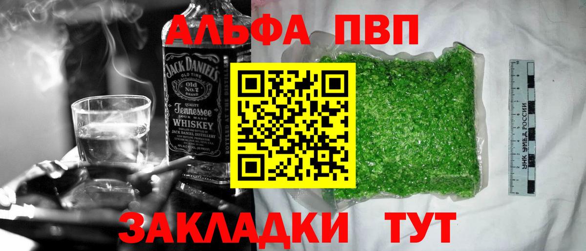 Alfa_PVP СК КРИС  Корсаков  Alpha PVP кристаллы 