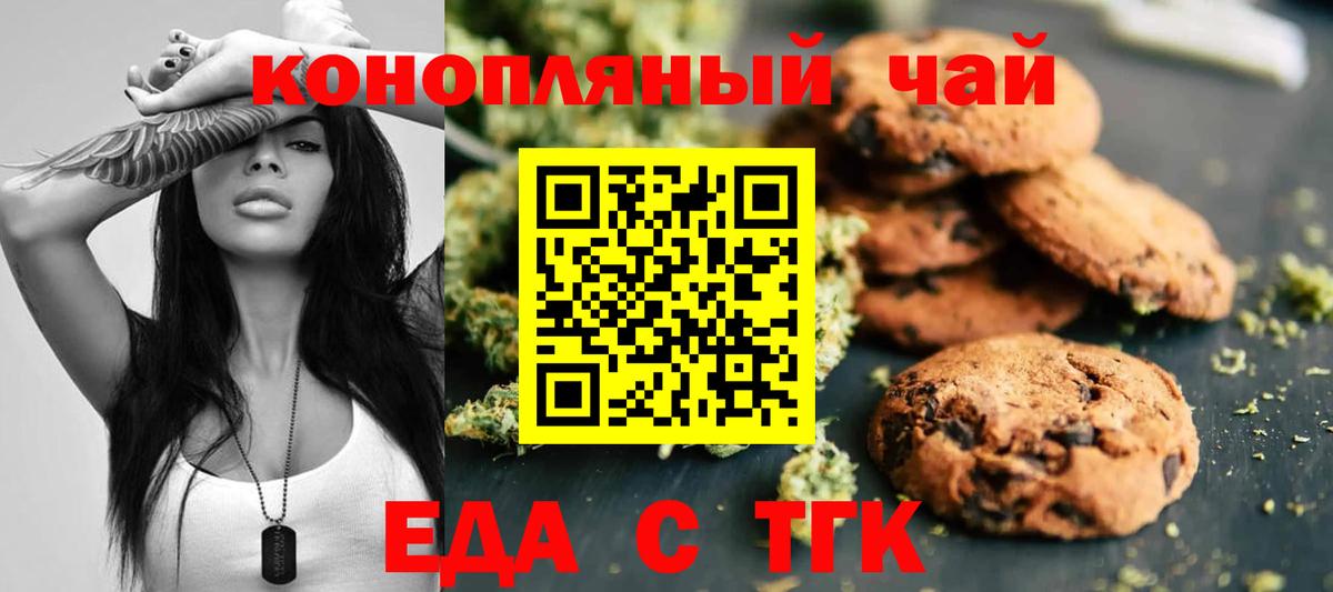 Корсаков  Canna-Cookies конопля  Вход с VPN 