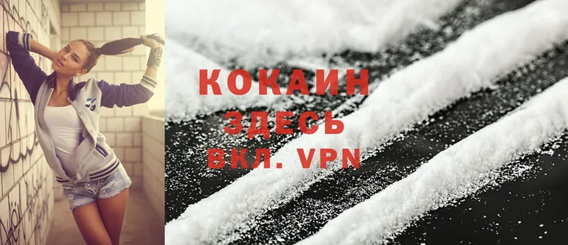 Cocaine VHQ  где купить наркоту  Корсаков 