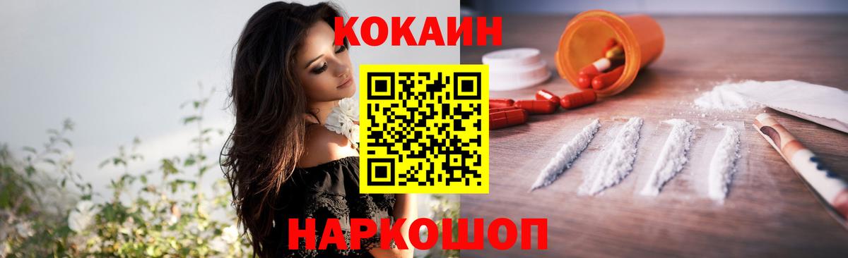 Кокаин 97% Корсаков