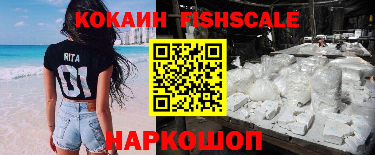 Кокаин 99%  КОКАИН  Корсаков  наркота  Вход с VPN  COCAIN 98% 