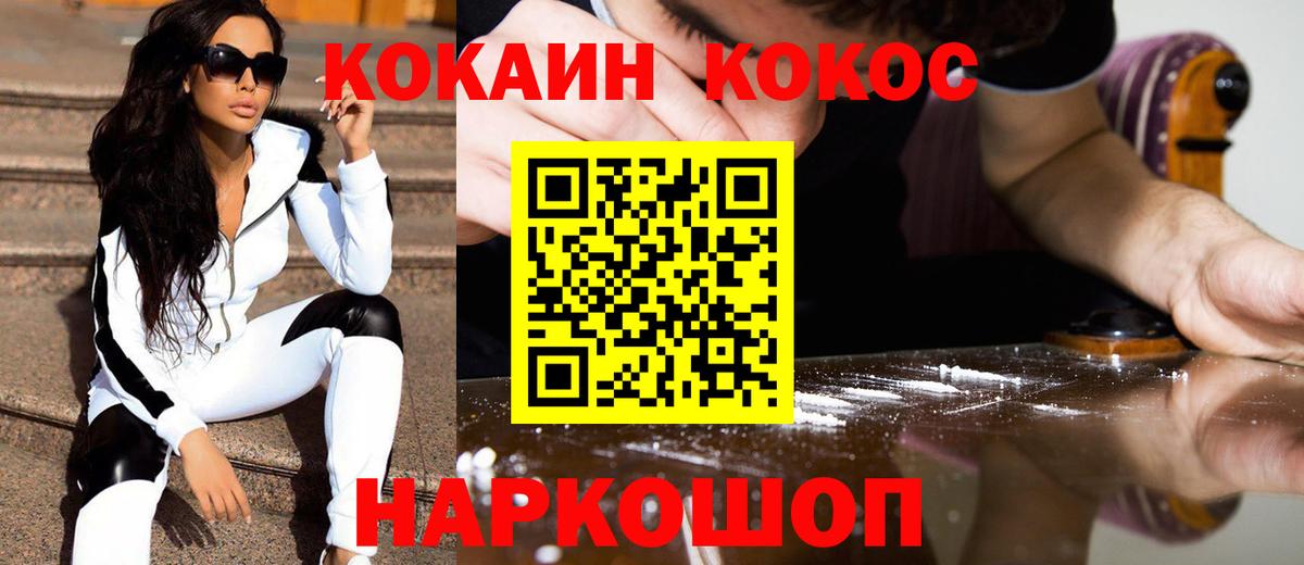 КОКАИН FishScale  Корсаков  продажа наркотиков  Cocaine FishScale  COCAIN 