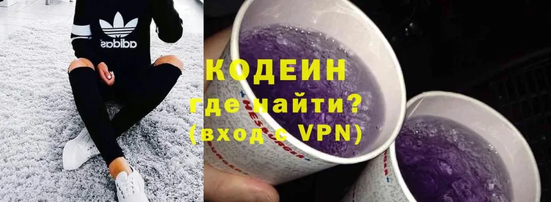 Кодеин Purple Drank  как найти закладки  Корсаков 