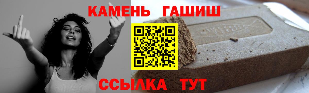 Корсаков  ГАШ  ГАШ 40% ТГК  Вход с VPN  ГАШИШ убойный 