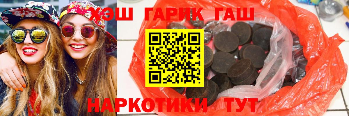 Гашиш гашик  даркнет сайт  ГАШ гашик  Корсаков 