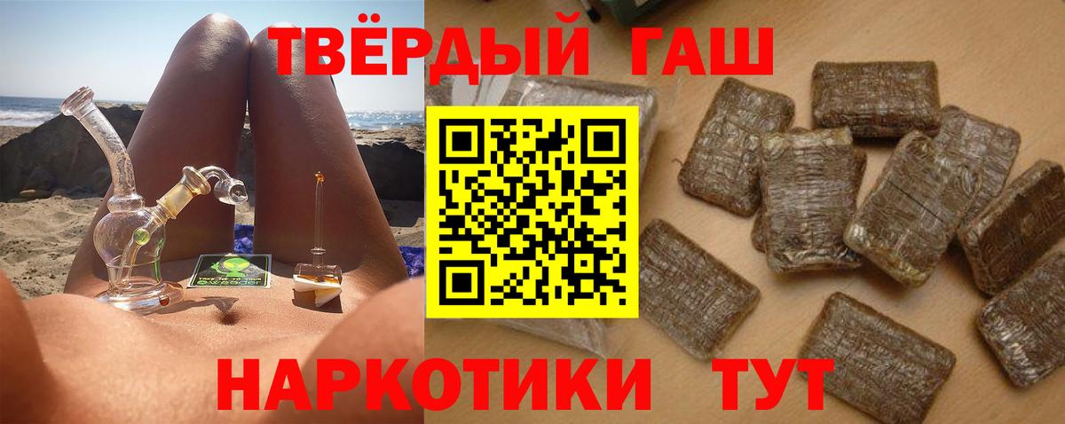 ГАШ hashish Корсаков