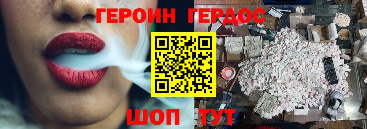 Корсаков  Героин  Вход с VPN  ГЕРОИН герыч 