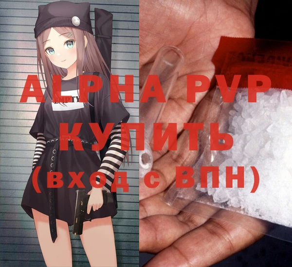 мяу мяу кристалл Михайлов