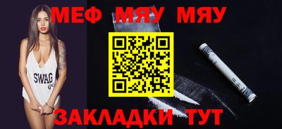 меф VHQ Беслан