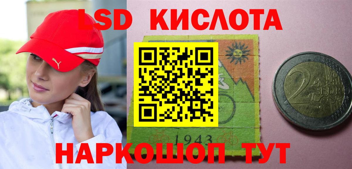LSD-25 экстази кислота Корсаков
