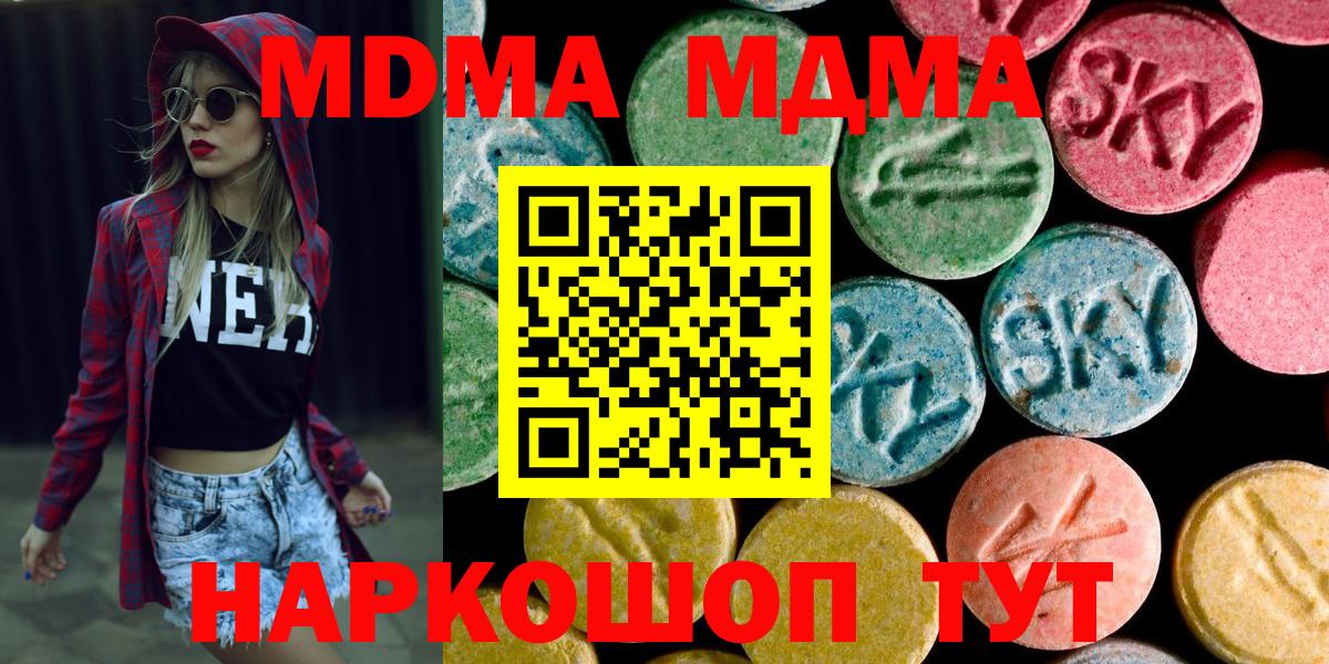МДМА  MDMA VHQ  Корсаков  МДМА Molly 