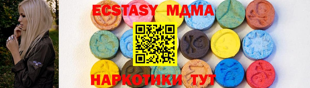 MDMA  Вход с VPN  Корсаков  МДМА VHQ  MDMA кристаллы 