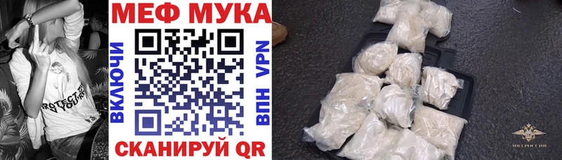 МЯУ-МЯУ кристаллы  Корсаков 