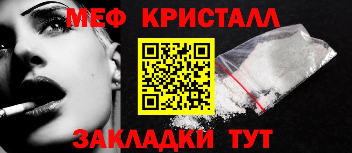 МЕФ  Корсаков  Мефедрон VHQ  Мефедрон mephedrone 