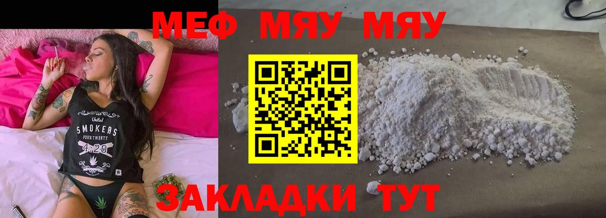 МЕФ  МЕФ VHQ  OMG ONION  МЯУ-МЯУ VHQ  Корсаков  Вход с VPN 