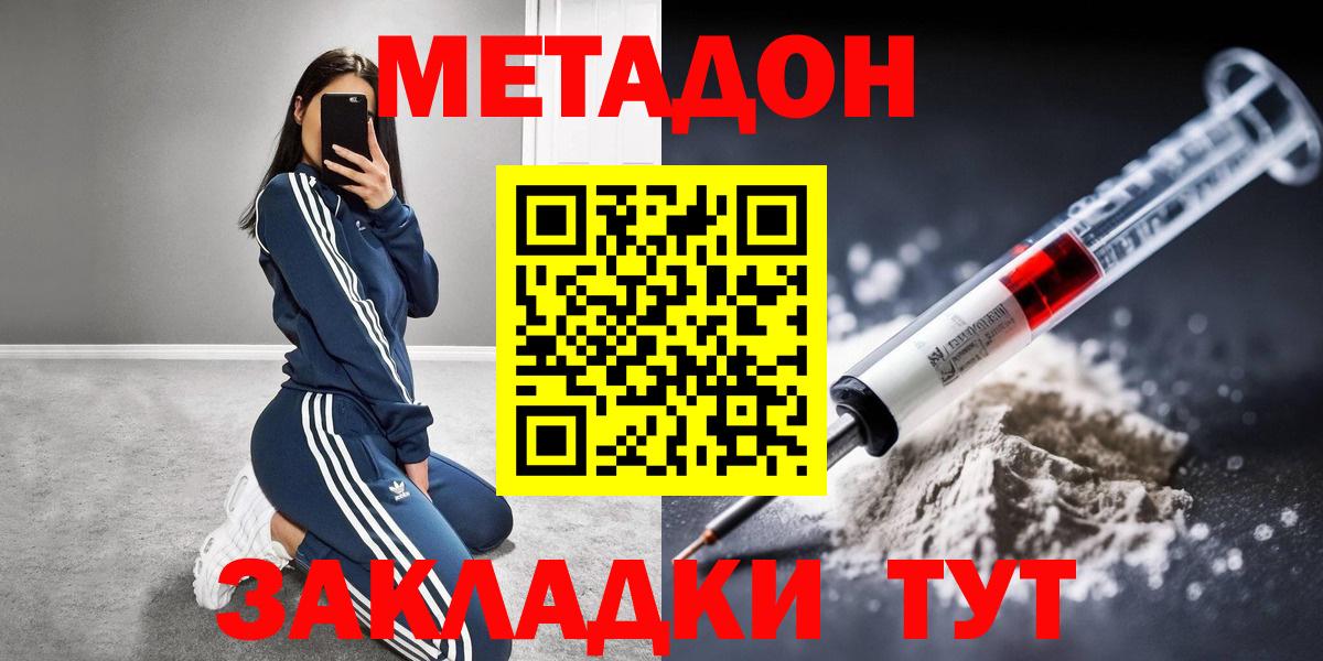 Метадон мёд  Вход с VPN  площадка наркотические препараты  Корсаков 