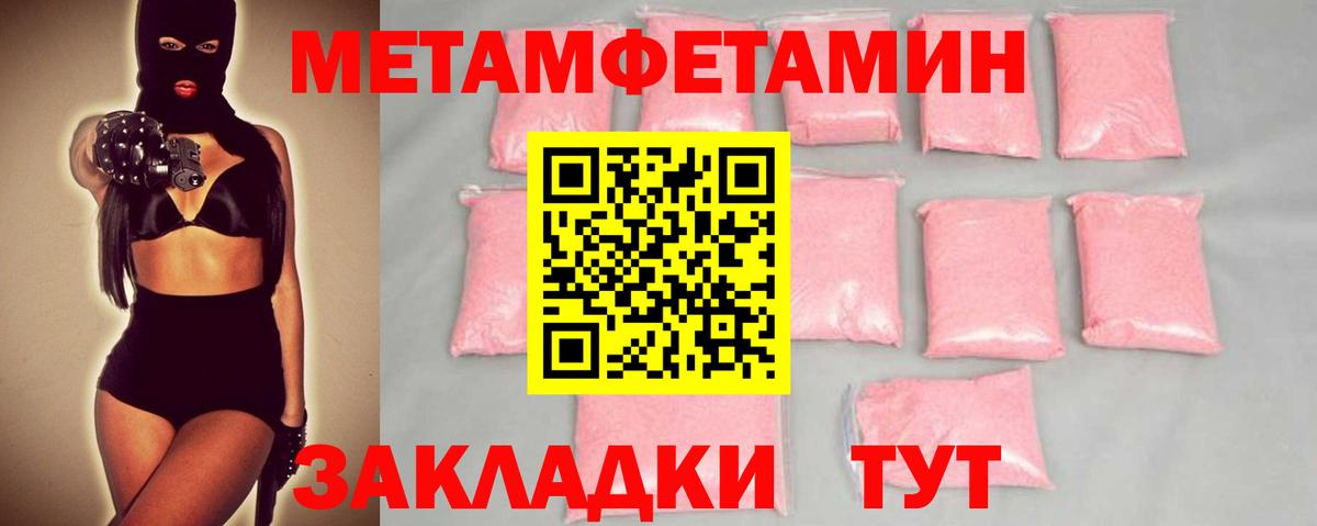 МЕТАМФЕТАМИН мет Корсаков