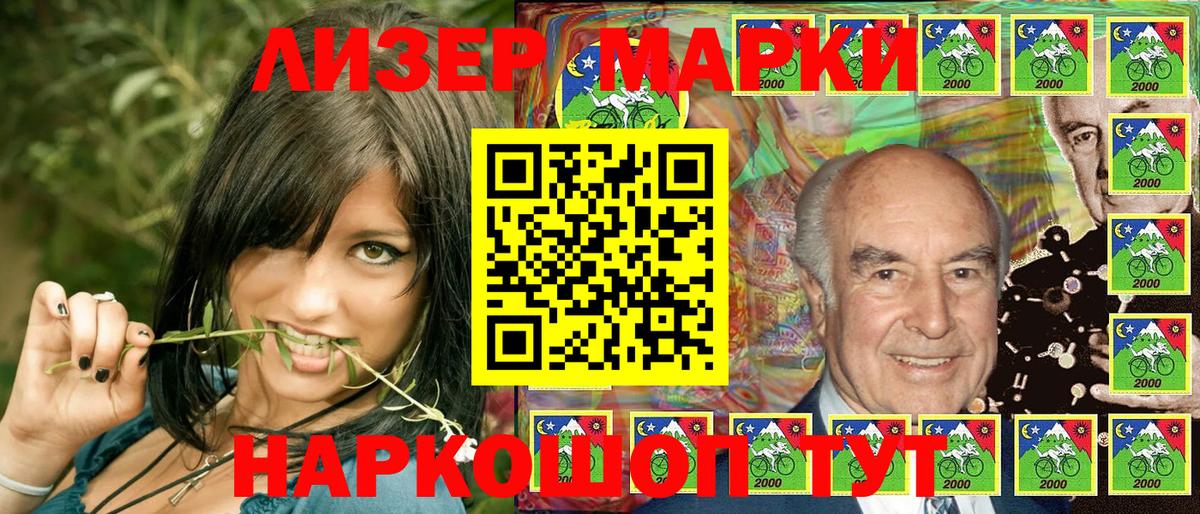 что такое   Марки NBOMe 1500мкг  Вход с VPN  Корсаков 
