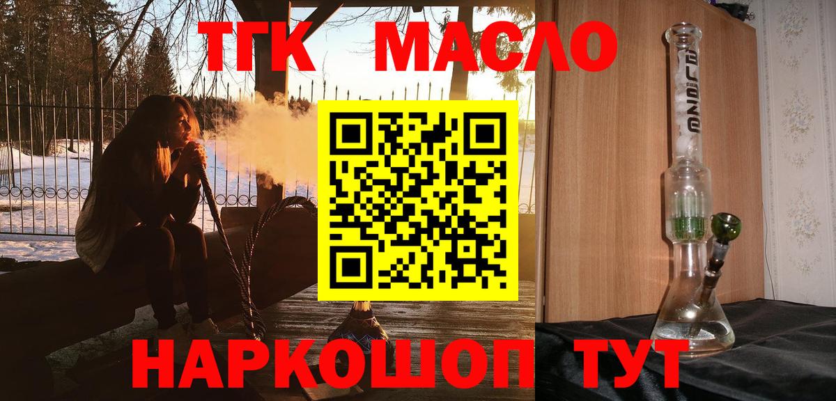 ТГК Wax  Вход с VPN  Корсаков 