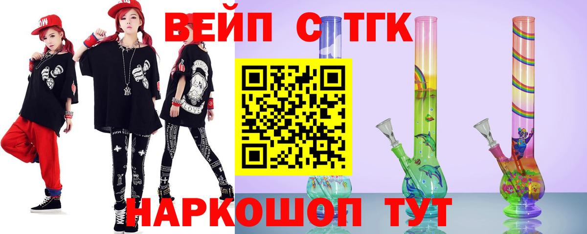 ТГК концентрат Корсаков