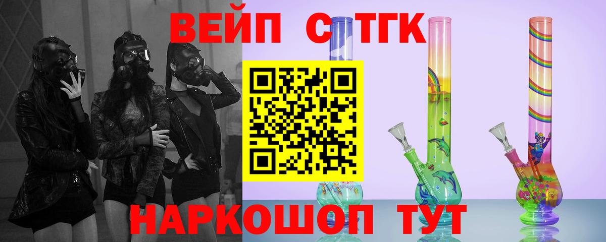 Дистиллят ТГК вейп с тгк  Дистиллят ТГК вейп с тгк  Корсаков 