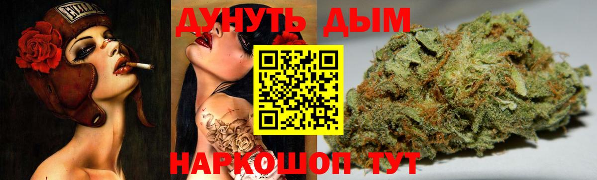 МАРИХУАНА Ganja  Конопля Bruce Banner  Вход с VPN  Каннабис план  Корсаков  Марихуана сатива 